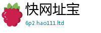 2025最新免费资料大全当7777788888精准新奥马会传
